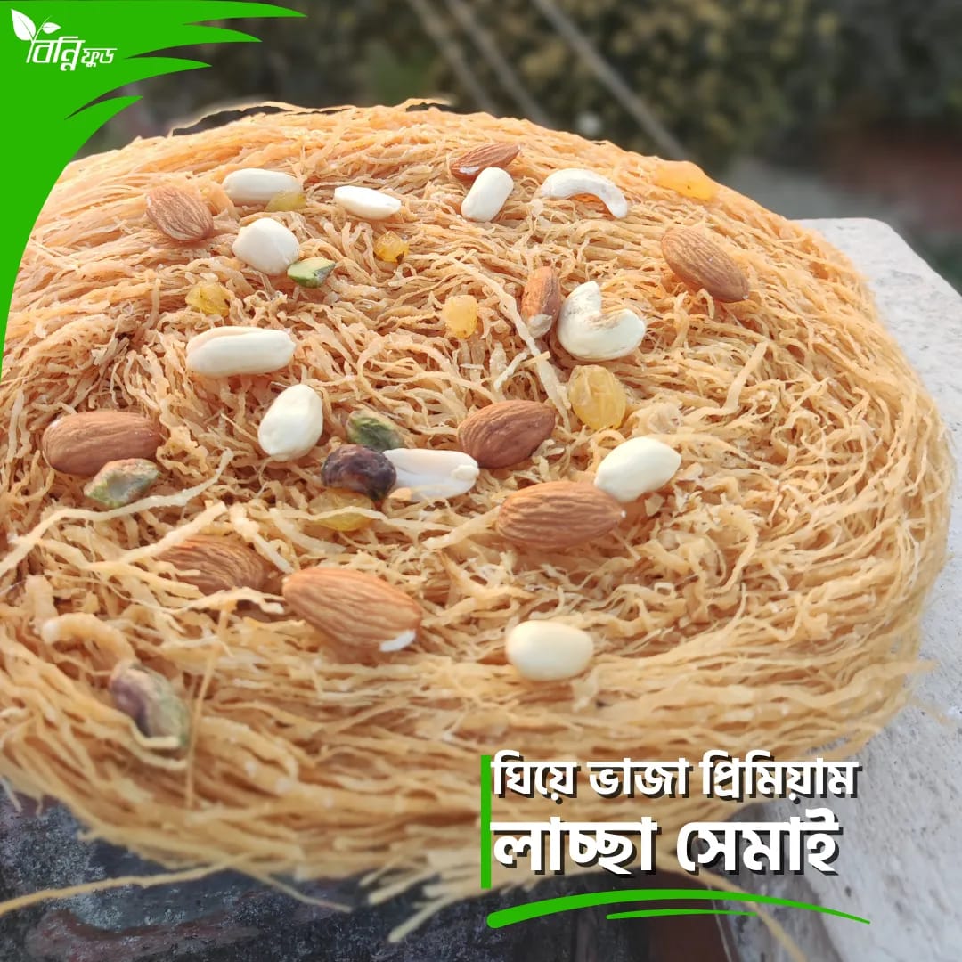 লাচ্চা সেমাই - Image 2
